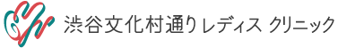 渋谷文化村通りレディスクリニック